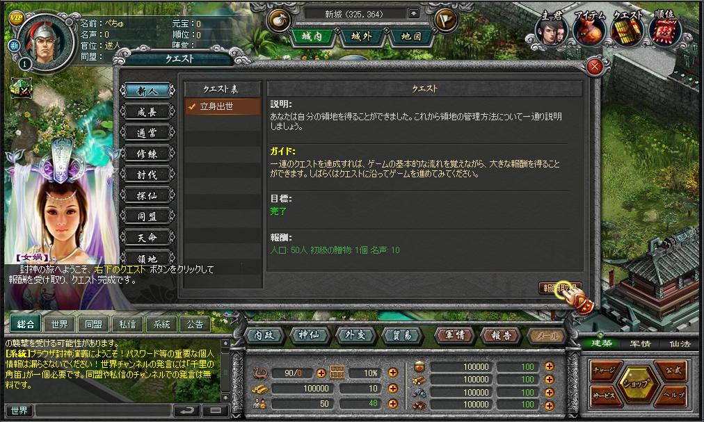 http://gamers-central.net/2010/09/27/fuusinengi1.JPG